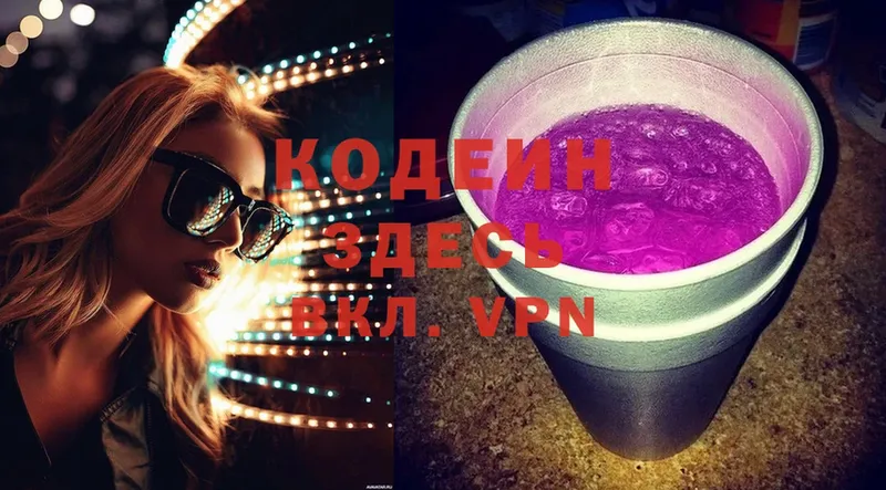 Кодеиновый сироп Lean напиток Lean (лин)  omg ссылка  Гудермес 