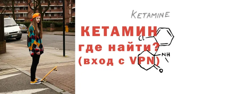 Кетамин VHQ Гудермес