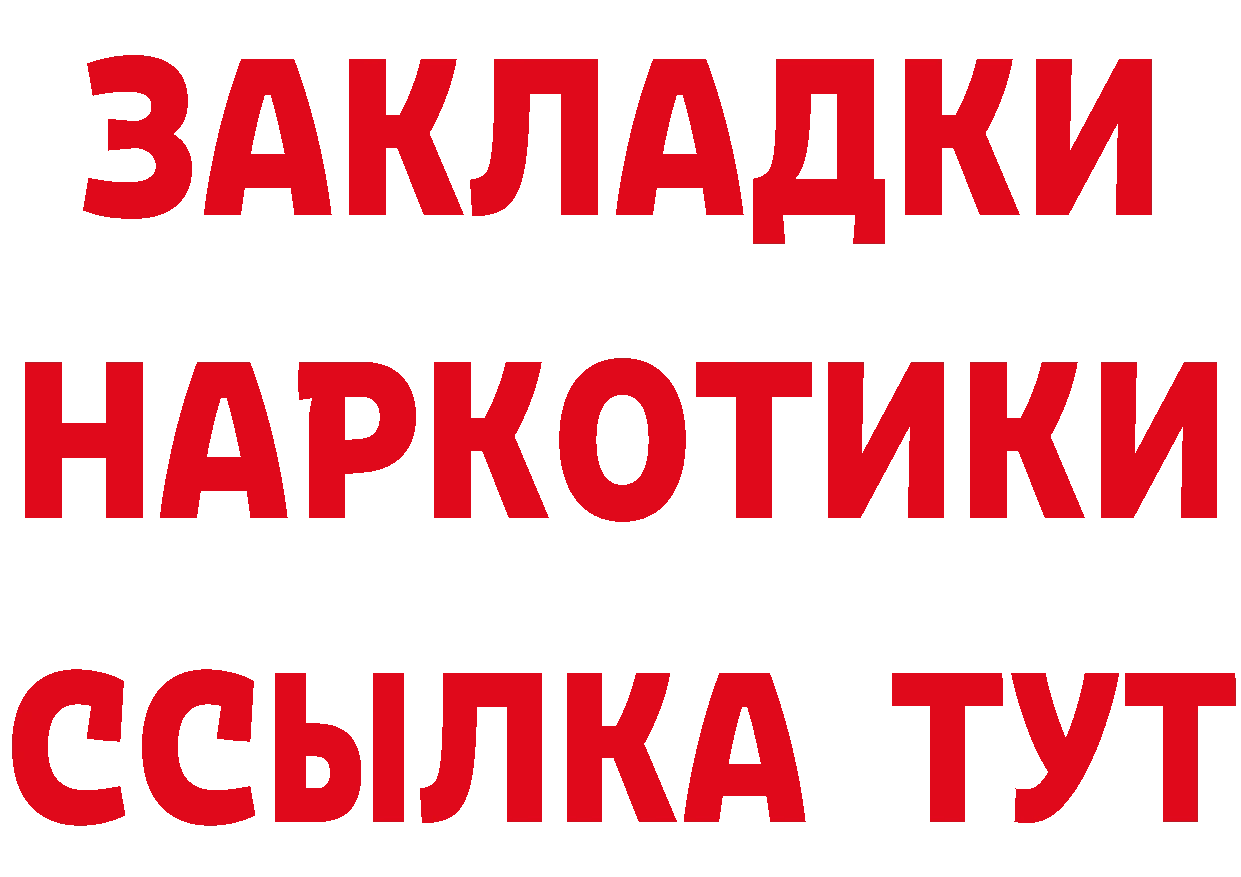 Где продают наркотики? это клад Гудермес